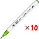 【 まとめ買い ×10個セット 】 「 呉竹 カラー筆ペン ZIGクリーンカラーリアルブラッシュ041 ライトグリーン RB6000AT-041 」 【 楽天 ...