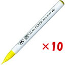 【 まとめ買い ×10個セット 】 「 呉竹 カラー筆ペン ZIGクリーンカラーリアルブラッシュ051 レモンイエロー RB6000AT-051 」 【 楽天 ...