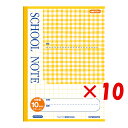 【 まとめ買い ×10個セット 】 「 キョクトウ ノート 10ミリ方眼スクール B5 チェック イエロー LMC10GY 」 【 楽天 月間MVP & 月間優...