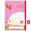 【 まとめ買い ×10個セット 】 「 キョクトウ ノート カレッジアニマル学習帳 B5 ハリネズミ 国語18マス LP17 」 【 楽天 月間MVP & 月間...