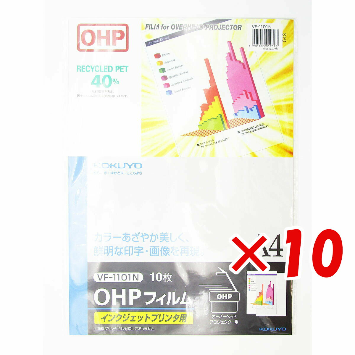 【 まとめ買い ×10個セット 】 「 コクヨ OHPフィルム インクジェットプリンタ用 A4 10枚 VF-1101N 」 【 楽天 月間MVP & 月間優良ショップ ダブル受賞店 】