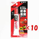 【 まとめ買い ×10個セット 】 「 ボンド G17 20ml ブリスターパック 13023 」 【 楽天 月間MVP & 月間優良ショップ ダブル受賞店 】