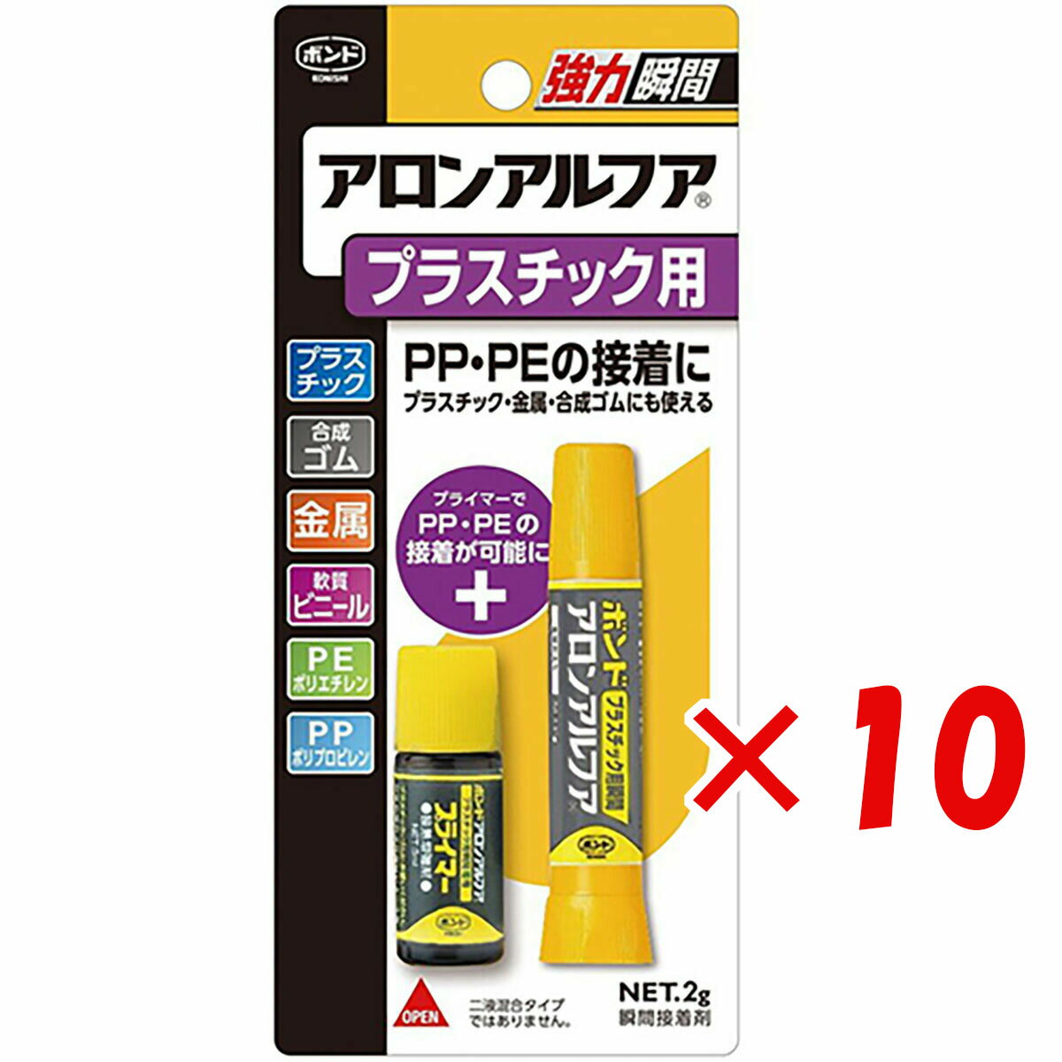 【 まとめ買い ×10個セット 】 「 コニシ ボンド 32114 アロンアルファ瞬間 プラスチック 134-185 」 【 楽天 月間MVP & 月間優良ショップ ダブル受賞店 】