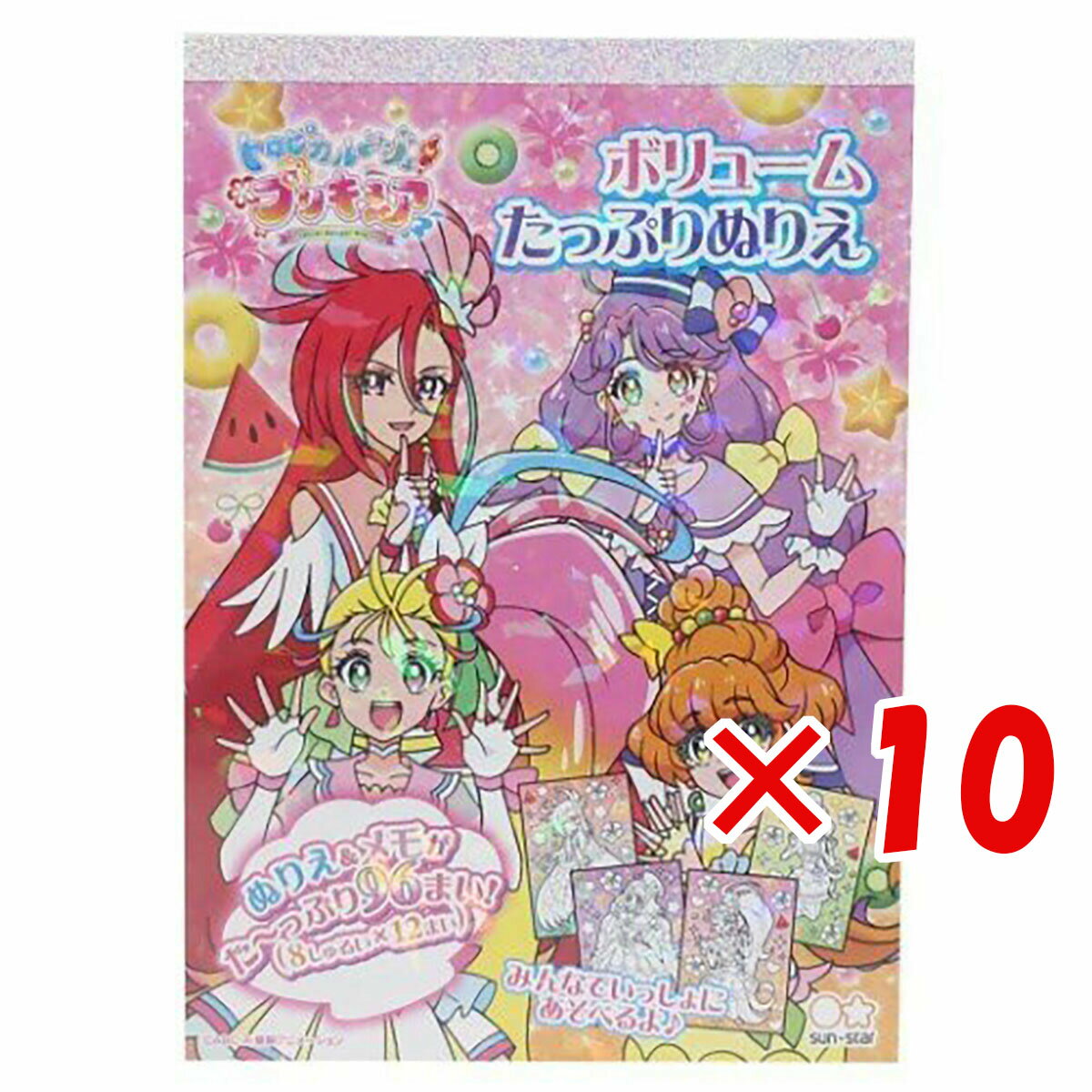 【 まとめ買い ×10個セット 】 「 トロピカルージュ プリキュア B6 ボリュームたっぷり ぬりえ 」 【 楽天 月間MVP & 月間優良ショップ ダブル受賞店 】 知育玩具