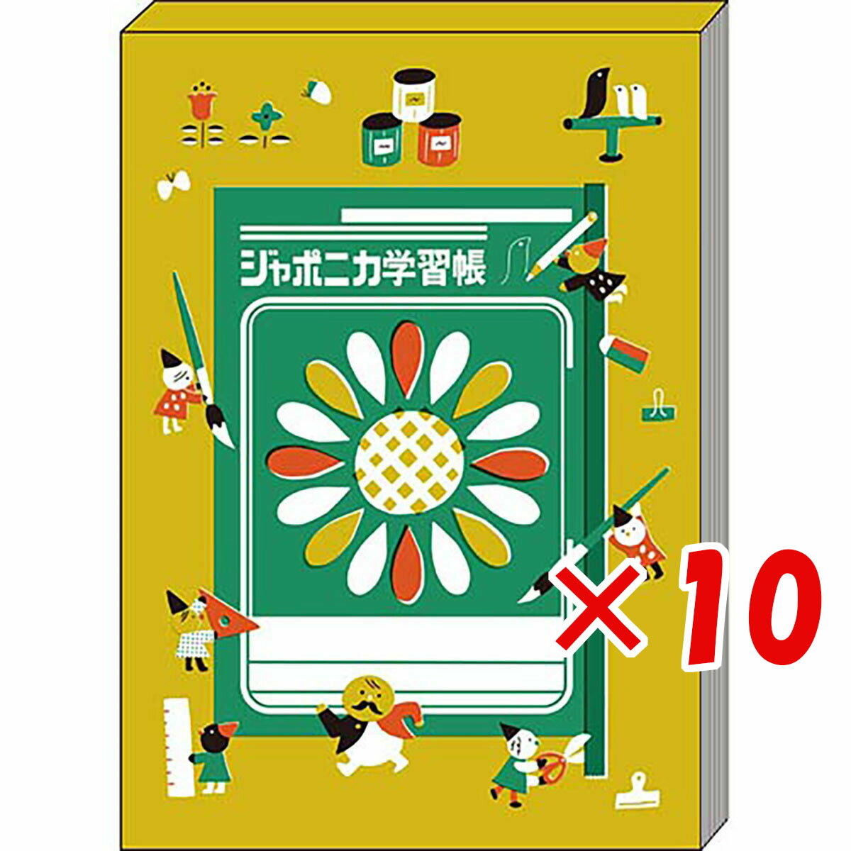 【 まとめ買い ×10個セット 】 「 ショウワノート ジャポニカメモB ジャポニカ学習帳文具2 黄土色 483998002 」 【 送料無料 】 【 楽天 月...