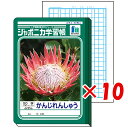 【 まとめ買い ×10個セット 】 「 ショウワノート ミニノートふせん ジャポニカ学習帳文具 E 242998005 」 【 楽天 月間MVP & 月間優良シ...