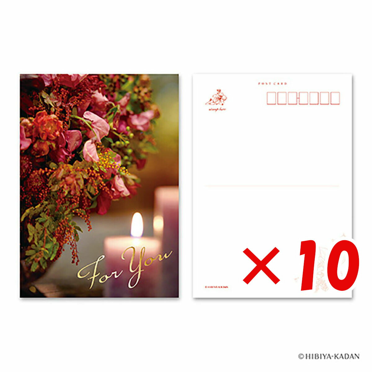【 まとめ買い ×10個セット 】 「 ダイゴー ポストカード For you-2 N7769 」 【 送料無料 】 【 楽天 月間MVP & 月間優良ショップ ダブル受賞店 】のサムネイル