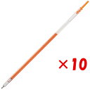 【 まとめ買い ×10個セット 】 「 ぺんてる 極細ゲルインキボールペン替芯 スリッチーズ 0.5mm キャロットオレンジ XBGRN5-F2 」 【 楽天 ...