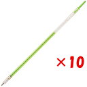 【 まとめ買い ×10個セット 】 「 ぺんてる 極細ゲルインキボールペン替芯 スリッチーズ 0.5mm ライムグリーン XBGRN5-K 」 【 楽天 月間M...