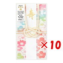 【 まとめ買い ×10個セット 】 「 ミドリ 金封 結婚祝華色透 梅 25484 」 【 楽天 月間MVP 月間優良ショップ ダブル受賞店 】