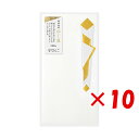 【 まとめ買い ×10個セット 】 「 ミドリ 金封 折形 のし 片折金 25499 」 【 楽天 月間MVP & 月間優良ショップ ダブル受賞店 】