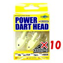 【 まとめ買い ×10個セット 】 「 ジグヘッド エコギア Ecogear パワーダートヘッド 14g グロウ 」 【 楽天 月間MVP & 月間優良ショップ...