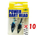 【 まとめ買い ×10個セット 】 「 ジグヘッド エコギア Ecogear パワーダートヘッド 30g イワシ 」 【 楽天 月間MVP & 月間優良ショップ...