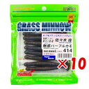 【 まとめ買い ×10個セット 】 「 ワーム エコギア Ecogear グラスミノーL 3-1/4インチ 魅惑パープルカモ 」 【 楽天 月間MVP & 月間...