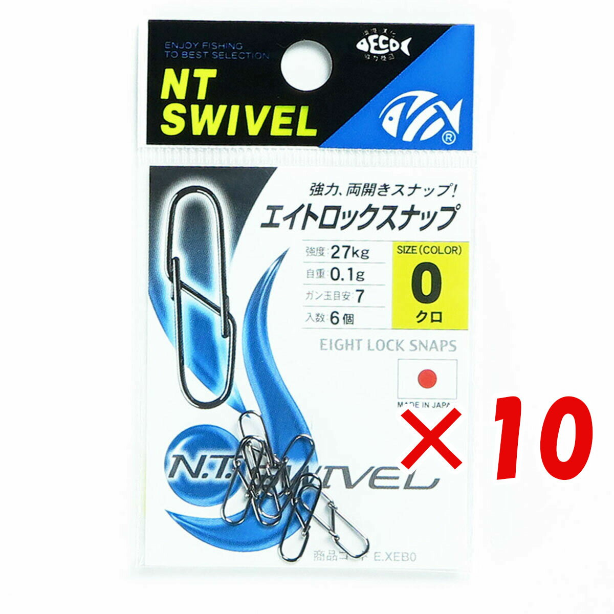 【 まとめ買い ×10個セット 】 「 NTスイベル エイトロックスナップ 0 黒 強度:27kg ガン玉目安:7 入数:6個 」 N.T.SWIVEL クロ ブラック エイトスナップ 釣り 釣具 釣り道具 スナップ ルアー用 両開き 両側 サーフ 仕掛け ジグヘッド ジギング サワラ シーバス エギング