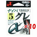 【 まとめ買い ×10個セット 】 「 ささめ針 SASAME ヤイバグレ XG-05 5号 15本入 ブラック 」 【 楽天 月間MVP & 月間優良ショップ...