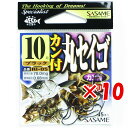 【 まとめ買い ×10個セット 】 「 ささめ針 SASAME RI-05 カン付丸セイゴブラック 10号 」 【 楽天 月間MVP & 月間優良ショップ ダブ...