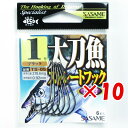 【 まとめ買い ×10個セット 】 「 ささめ針 SASAME TS-05 太刀魚ストレートフック 1 」 【 送料無料 】 【 楽天 月間MVP & 月間優良...