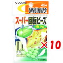 【 まとめ買い ×10個セット 】 「 ささめ針 SASAME P-406 スーパー回転ビーズ(夜光) LLサイズ 」 【 送料無料 】 【 楽天 月間MVP ...
