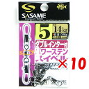 【 まとめ買い ×10個セット 】 「 ささめ針 SASAME 210-I ダブルインター付パワーステンスイベル 5ダブル 」 【 送料無料 】 【 楽天 月間...