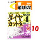 【 まとめ買い ×10個セット 】 「 ささめ針 SASAME P-183 道具屋ダイヤカットクリスタル 4号 」 【 楽天 月間MVP & 月間優良ショップ ...