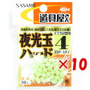 【 まとめ買い ×10個セット 】 「 ささめ針 SASAME P-187 道具屋夜光玉ハード 4号 」 【 送料無料 】 【 楽天 月間MVP & 月間優良シ...