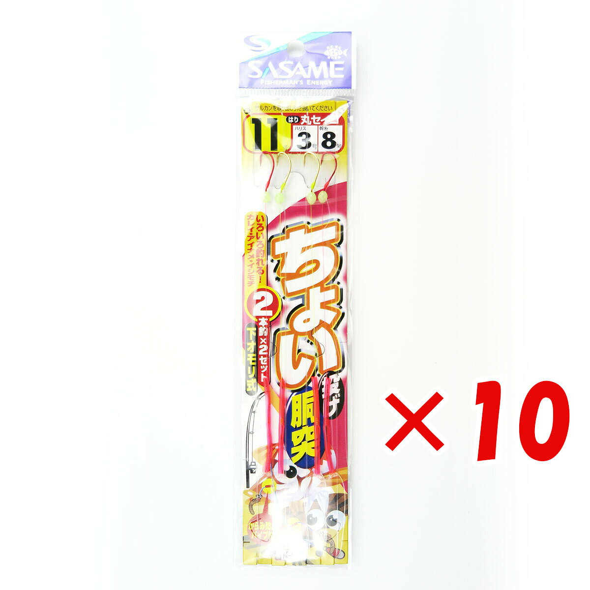 【 まとめ買い ×10個セット 】 「 釣り 仕掛 SASAME ささめ針 ちょい投げ 胴突 丸セイゴ 針:11 ハリス:3 モトス:8 」 【 楽天 月間MVP & 月間優良ショップ ダブル受賞店 】 釣具 釣り具 釣り用品
