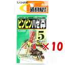【 まとめ買い ×10個セット 】 「 ささめ針 SASAME P-277 道具屋 ビンビンハゼ天秤 5cm 」 【 送料無料 】 【 楽天 月間MVP & 月...
