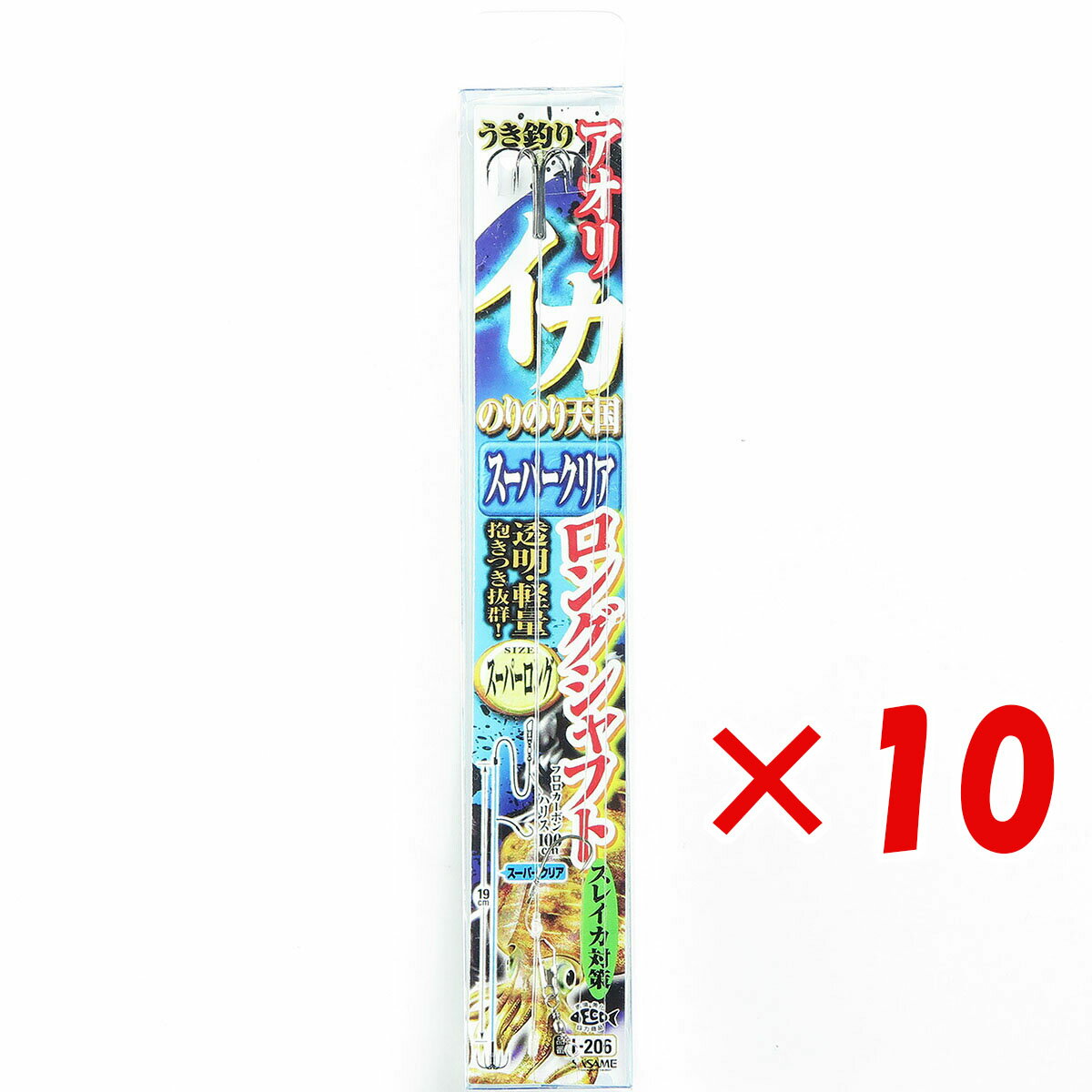 【 まとめ買い ×10個セット 】 「 ささめ針 SASAME I-206 イカスーパークリアロングシャフト スーパーロング 」 【 送料無料 】 【 楽天 月間MVP & 月間優良ショップ ダブル受賞店 】 釣り 釣り具 釣具 釣り用品