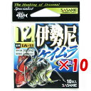 【 まとめ買い ×10個セット 】 「 ささめ針 SASAME IA-11 伊勢尼 ケイムラ 12号 」 【 送料無料 】 【 楽天 月間MVP & 月間優良シ...