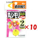 【 まとめ買い ×10個セット 】 「 ささめ針 SASAME PA270 道具屋さん 丸シモリ ストッパー アソート 2号 」 【 楽天 月間MVP & 月間...
