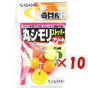 【 まとめ買い ×10個セット 】 「 ささめ針 SASAME PA270 道具屋丸シモリストッパー アソート 5号 」 【 送料無料 】 【 楽天 月間MVP...