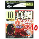 【 まとめ買い ×10個セット 】 「 ささめ針 SASAME MD-12 真鯛(赤ケイムラ) 10号 」 【 楽天 月間MVP & 月間優良ショップ ダブル受...
