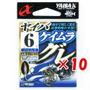 【 まとめ買い ×10個セット 】 「 ささめ針 SASAME ヤイバグレ ケイムラ 6号 XG-11 」 【 楽天 月間MVP & 月間優良ショップ ダブル受賞店 】 釣り 釣り具 釣具 釣り用品