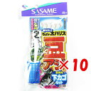 【 まとめ買い ×10個セット 】 「 ささめ針 SASAME S-008 ちょい太豆アジ 下カゴセット 2-1 」 【 楽天 月間MVP & 月間優良ショップ...