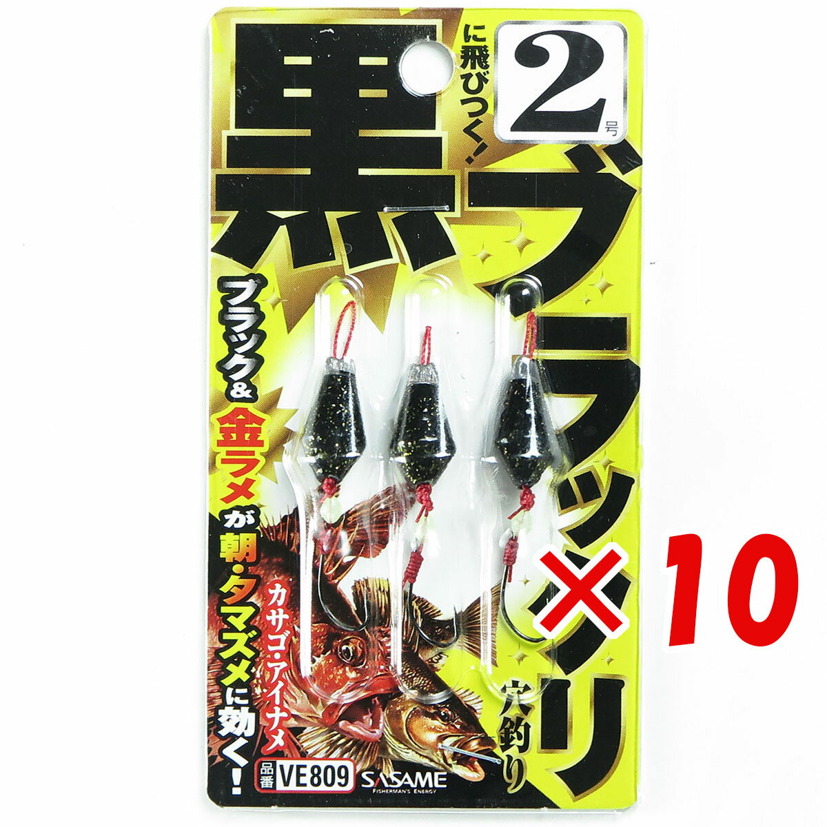 【 まとめ買い ×10個セット 】 「 ささめ針 SASAME VE809ブラックリ 金ラメ 2号 」 【 楽天 月間MVP & 月間優良ショップ ダブル受賞店 】 釣り 釣り具 釣具 釣り用品
