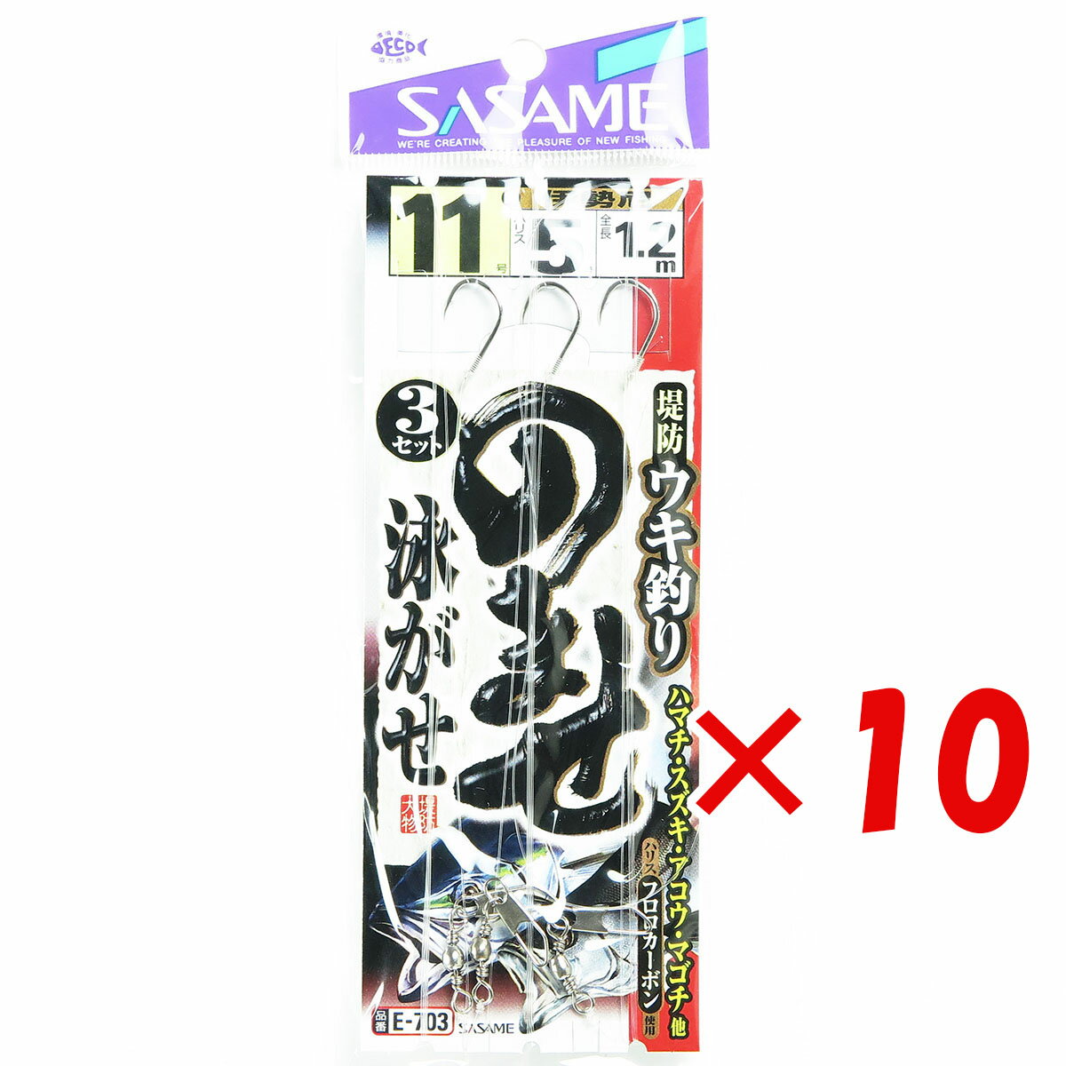 【 まとめ買い ×10個セット 】 「 ささめ針 SASAME E-703 ウキ釣ノマセシングル 11-5号 」 【 楽天 月間MVP & 月間優良ショップ ダブル受賞店 】 釣り 釣り具 釣具 釣り用品