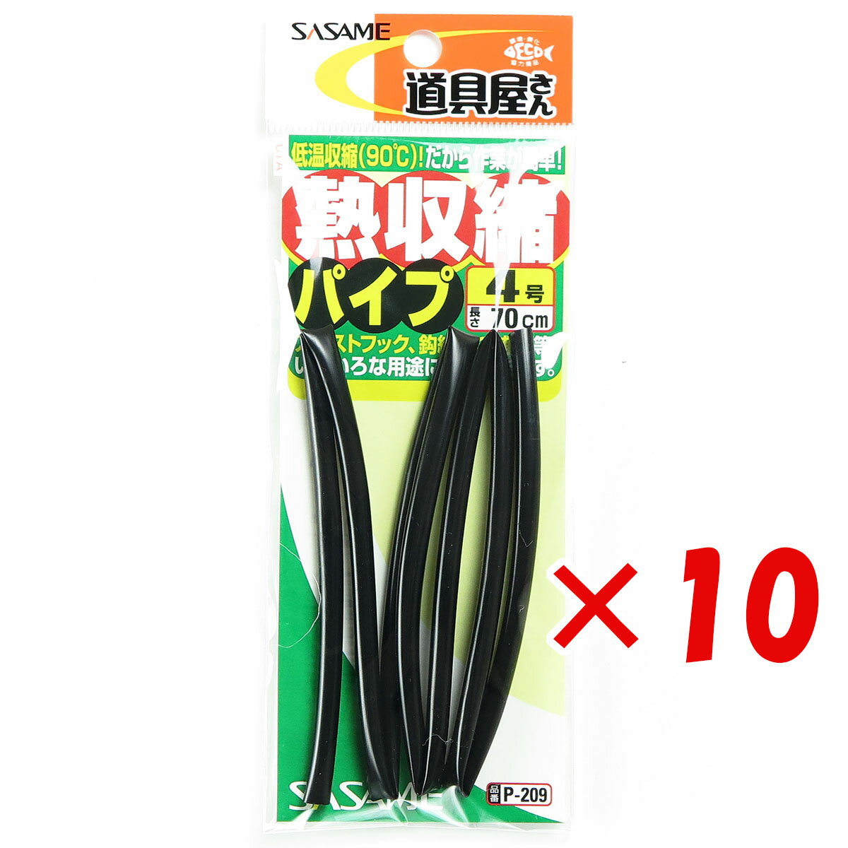 【 まとめ買い ×10個セット 】 「 ささめ針 SASAME P-209 道具屋熱収縮パイプ 黒 4号 」 【 楽天 月間MVP & 月間優良ショップ ダブル受賞店 】 釣り 釣り具 釣具 釣り用品