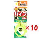 【 まとめ買い ×10個セット 】 「 ささめ針 SASAME P-205 道具屋さん ウキゴムパイプ イエロー 4mm 」 【 楽天 月間MVP & 月間優良ショップ ダブル受賞店 】 釣り 釣り具 釣具 釣り用品