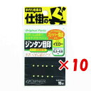 【 まとめ買い ×10個セット 】 「 オーナー OWNER ジンタン目印 イエロー 81056 」 【 楽天 月間MVP & 月間優良ショップ ダブル受賞店 ...