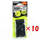 【 まとめ買い ×10個セット 】 「 オーナー OWNER 熱収縮チューブ 黒 2mm 」 【 楽天 月間MVP & 月間優良ショップ ダブル受賞店 】 釣具...