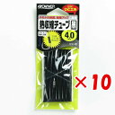【 まとめ買い ×10個セット 】 「 OWNER オーナー 熱収縮チューブ 黒 4mm 」 【 楽天 月間MVP & 月間優良ショップ ダブル受賞店 】 釣具...