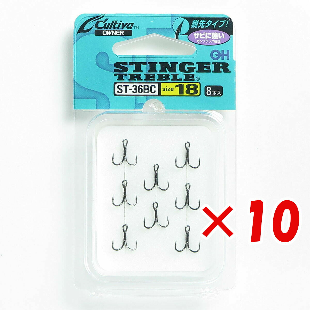 【 まとめ買い ×10個セット 】 「 OWNER オーナー カルティバ スティンガートリプルフック 18号 ST-36BC 」 【 楽天 月間MVP & 月間...