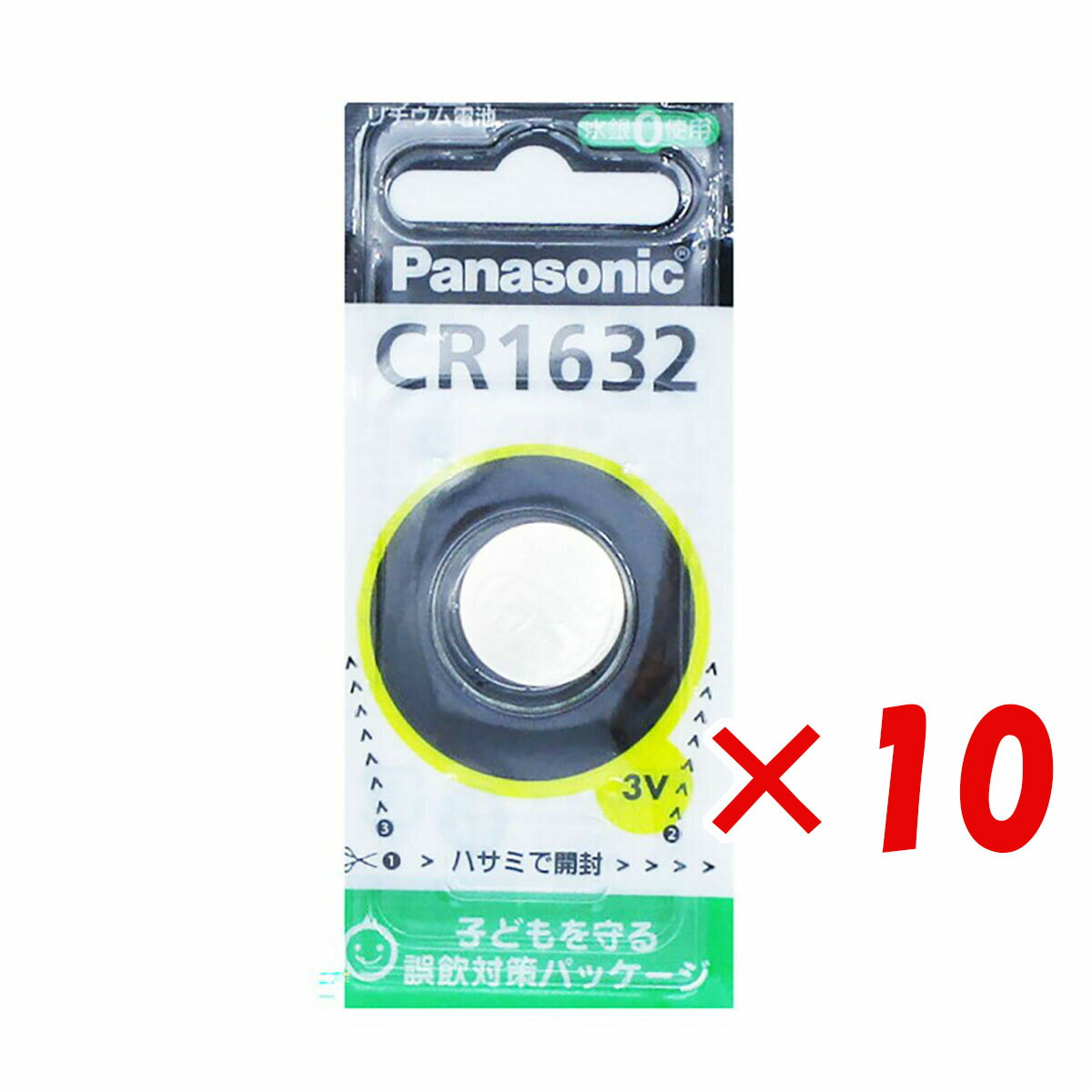 【 まとめ買い ×10個セット 】 「 Panasonic CR1632 リチウム電池 」 【 楽天 月間MVP & 月間優良ショップ ダブル受賞店 】 釣具 釣り具 釣り用品