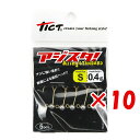 【 まとめ買い ×10個セット 】 「 ジグヘッド TICT ティクト アジスタ! Sサイズ 0.4g 」 【 楽天 月間MVP & 月間優良ショップ ダブル受...