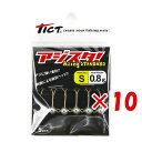 【 まとめ買い ×10個セット 】 「 ジグヘッド TICT ティクト アジスタ! Sサイズ 0.8g 」 【 楽天 月間MVP & 月間優良ショップ ダブル受...