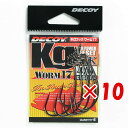 【 まとめ買い ×10個セット 】 「 DECOY デコイ Kg HOOK キロフック ワーム17 #4/0 」 【 送料無料 】 【 楽天 月間MVP & 月間優良ショップ ダブル受賞店 】 釣具 釣り具 釣り用品