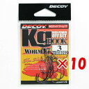 【 まとめ買い ×10個セット 】 「 DECOY デコイ Kg HOOK キロフック ワーム17 #3 」 【 送料無料 】 【 楽天 月間MVP & 月間優良ショップ ダブル受賞店 】 釣具 釣り具 釣り用品