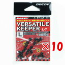 【 まとめ買い ×10個セット 】 「 カツイチ KATSUICHI デコイ バーサタイルキーパー L 」 【 楽天 月間MVP & 月間優良ショップ ダブル受...