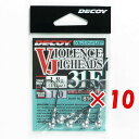 【 まとめ買い ×10個セット 】 「 デコイ バイオレンスジグヘッド VJ-31F #1/0-1.8g 1/16oz 」 【 楽天 月間MVP & 月間優良シ...